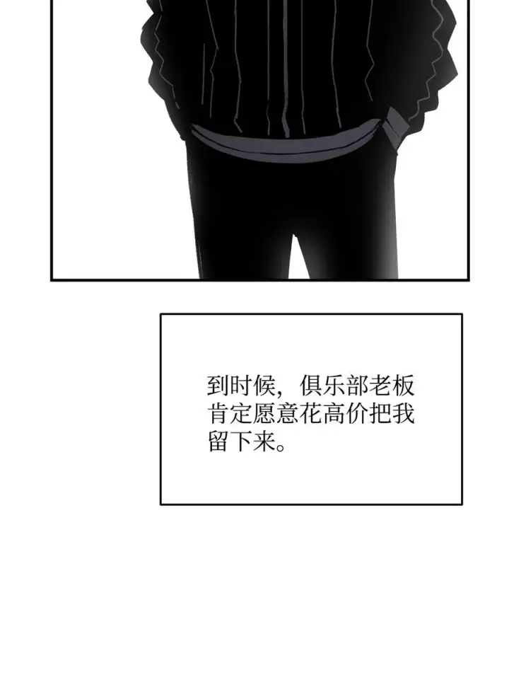 《全裸菜鸟在异世界被摩擦》43 处女战图72