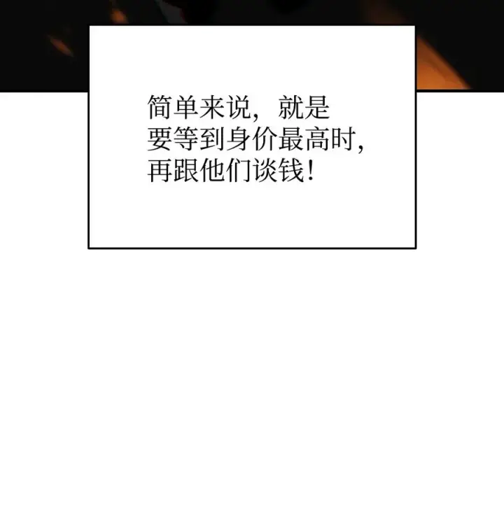 《全裸菜鸟在异世界被摩擦》43 处女战图74