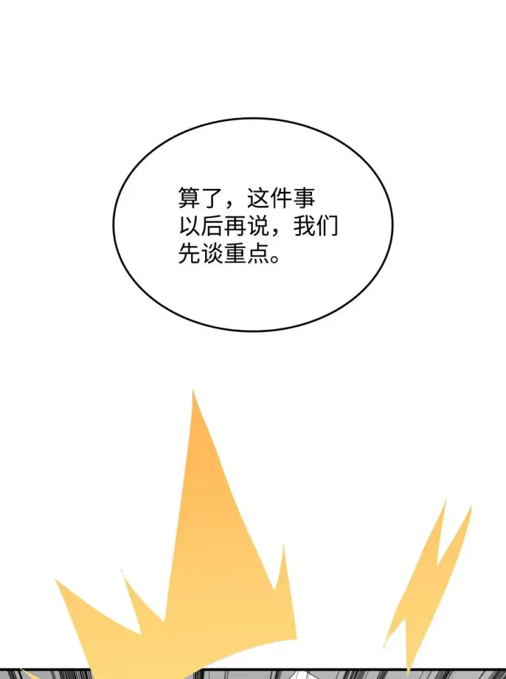 《全裸菜鸟在异世界被摩擦》43 处女战图77