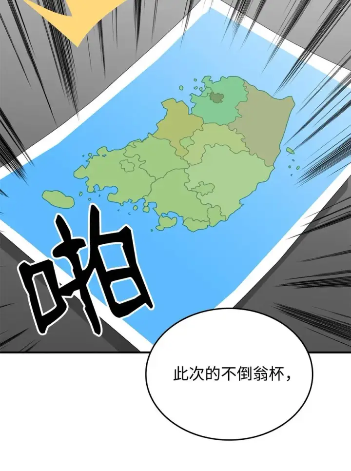 《全裸菜鸟在异世界被摩擦》43 处女战图78