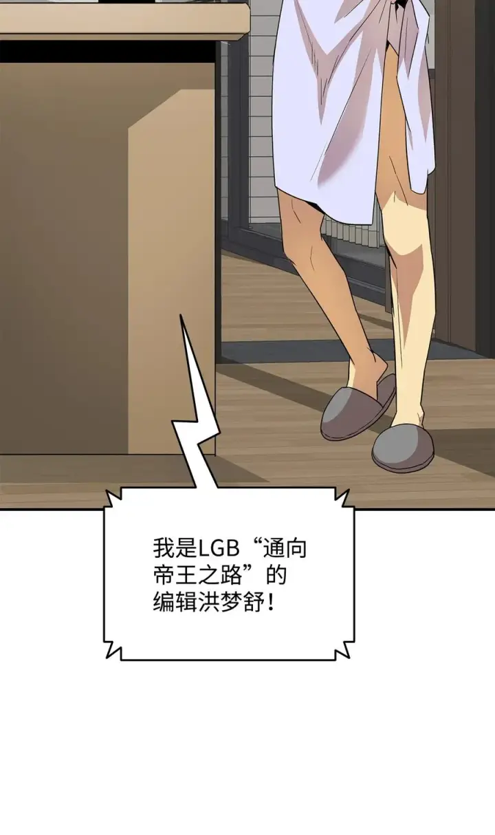 《全裸菜鸟在异世界被摩擦》43 处女战图8