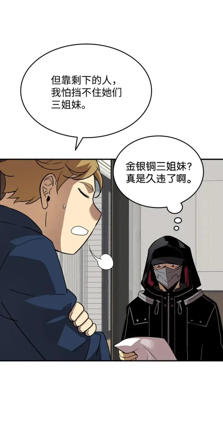 《全裸菜鸟在异世界被摩擦》43 处女战图87