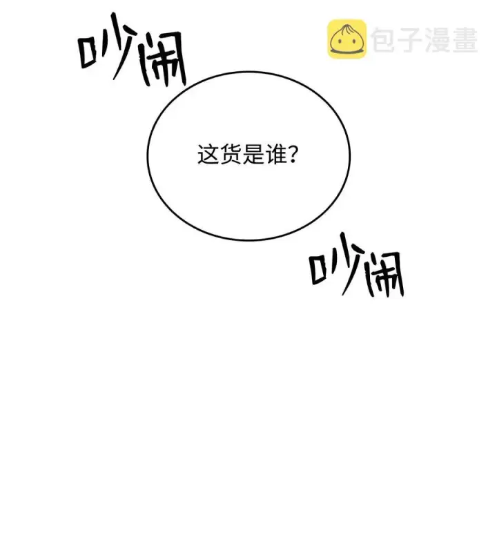 《全裸菜鸟在异世界被摩擦》44 冷门图26
