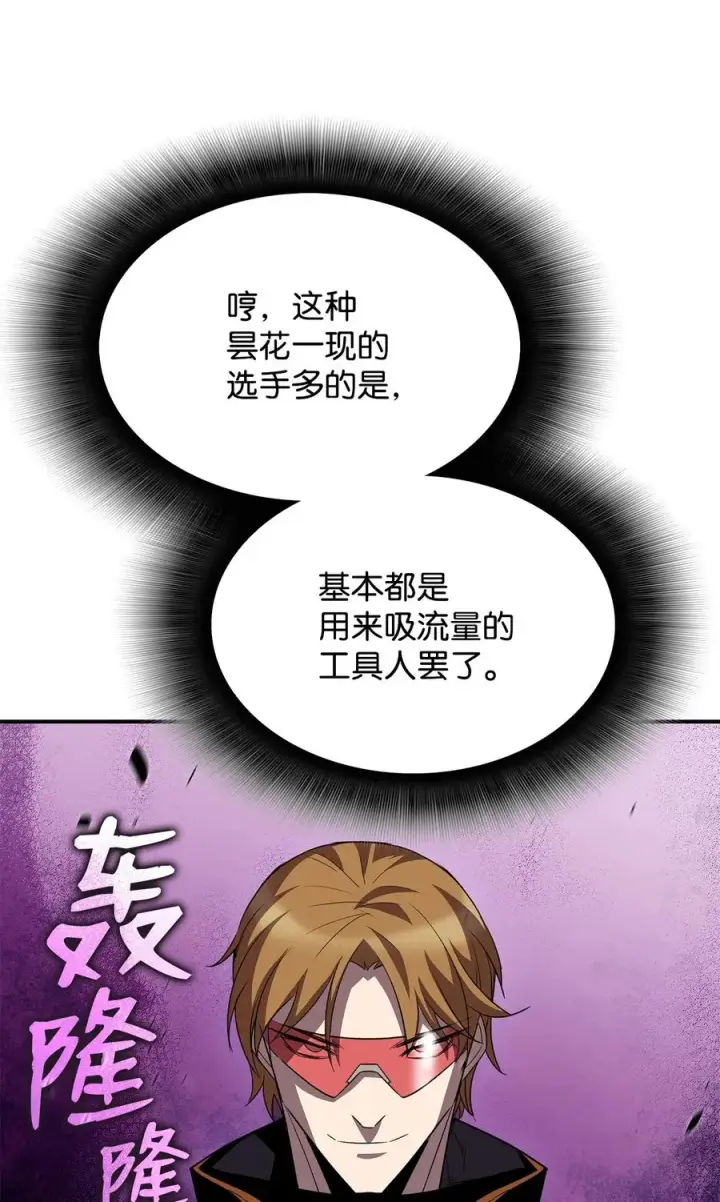 《全裸菜鸟在异世界被摩擦》44 冷门图32