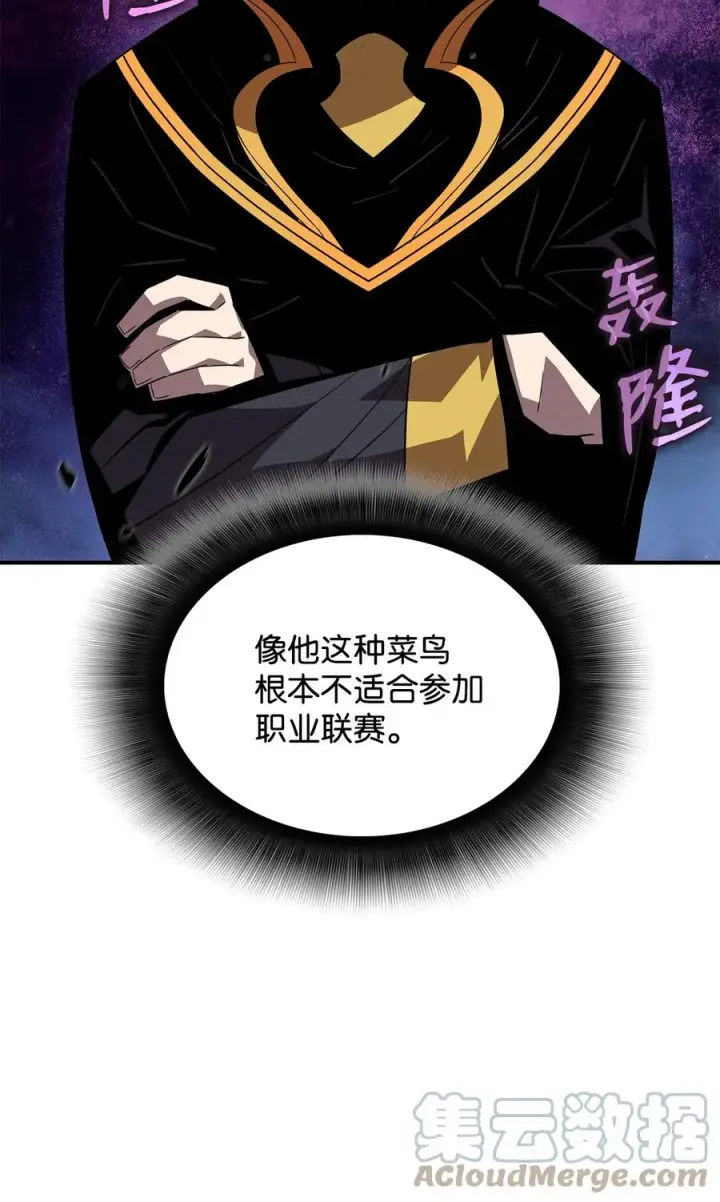 《全裸菜鸟在异世界被摩擦》44 冷门图33