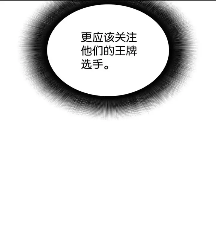 《全裸菜鸟在异世界被摩擦》44 冷门图35