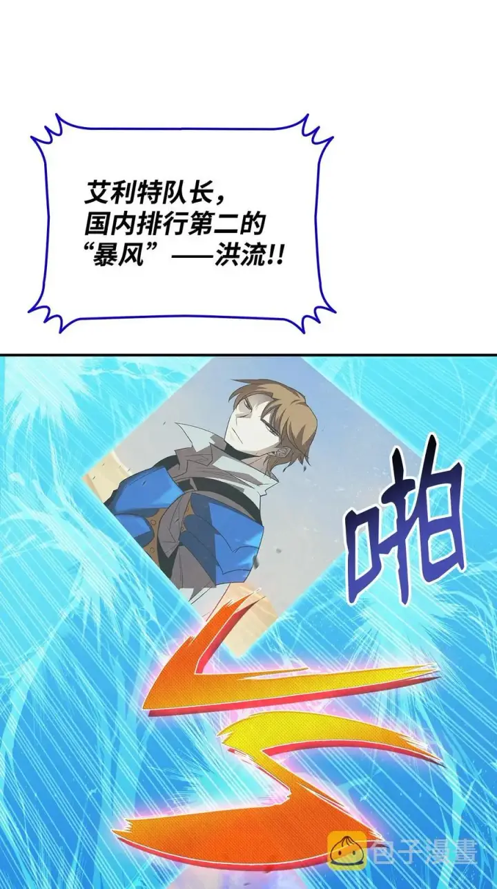 《全裸菜鸟在异世界被摩擦》44 冷门图38