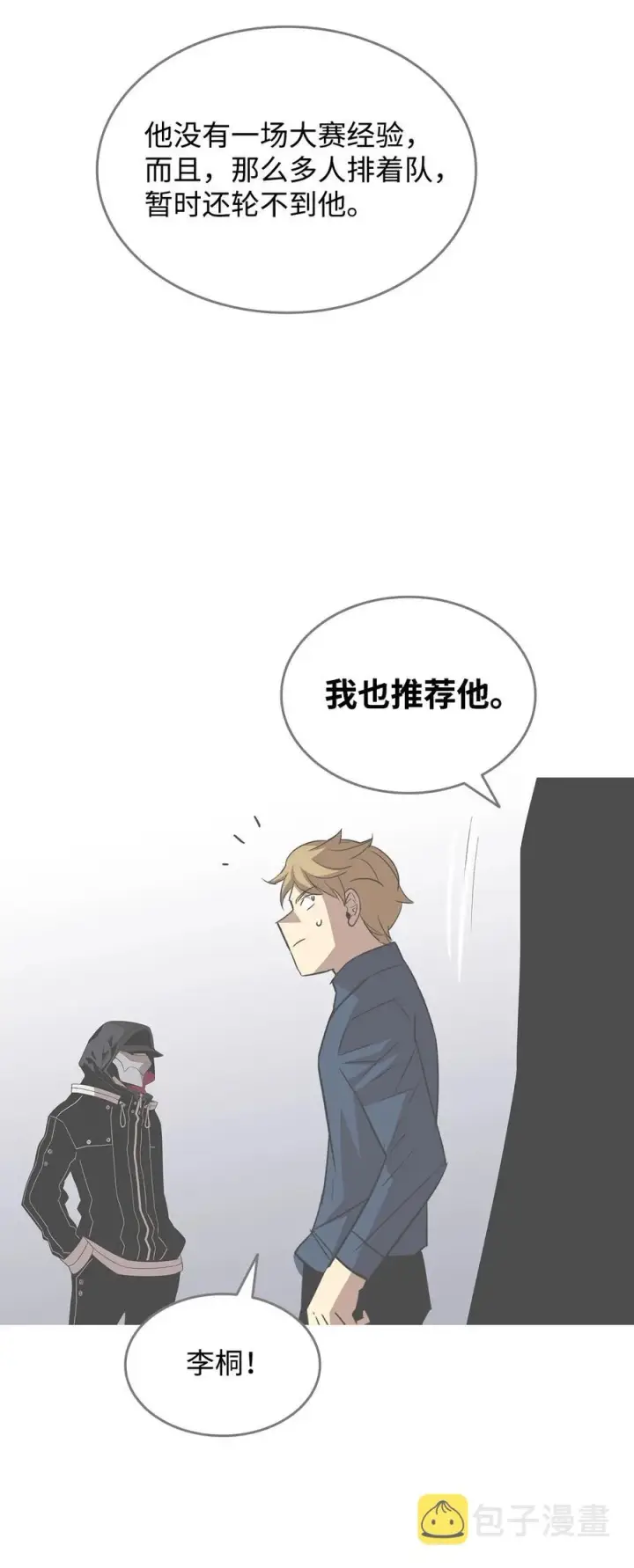《全裸菜鸟在异世界被摩擦》44 冷门图54