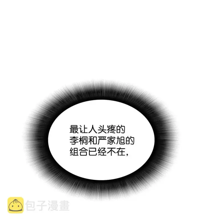 《全裸菜鸟在异世界被摩擦》44 冷门图58