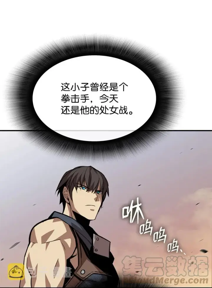 《全裸菜鸟在异世界被摩擦》44 冷门图61