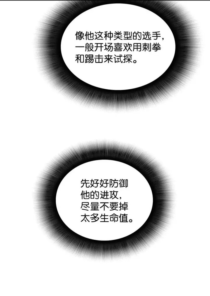《全裸菜鸟在异世界被摩擦》44 冷门图62
