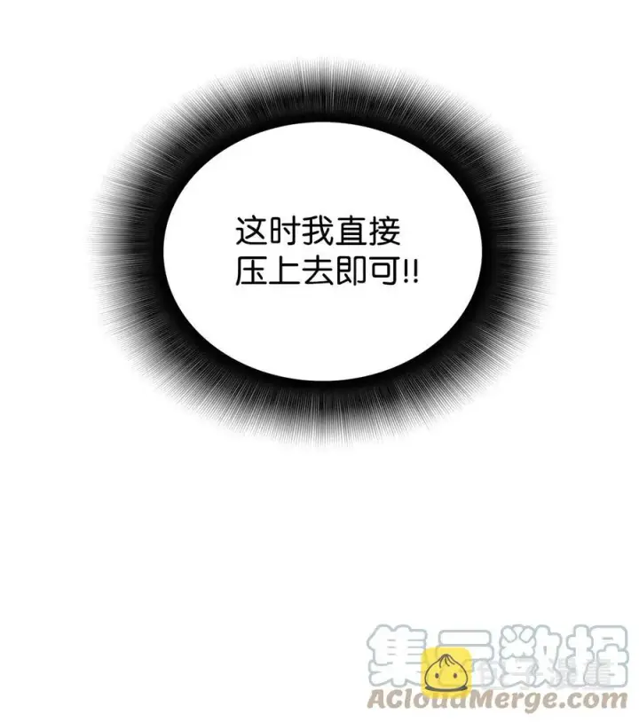 《全裸菜鸟在异世界被摩擦》44 冷门图77