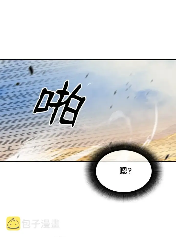 《全裸菜鸟在异世界被摩擦》44 冷门图79