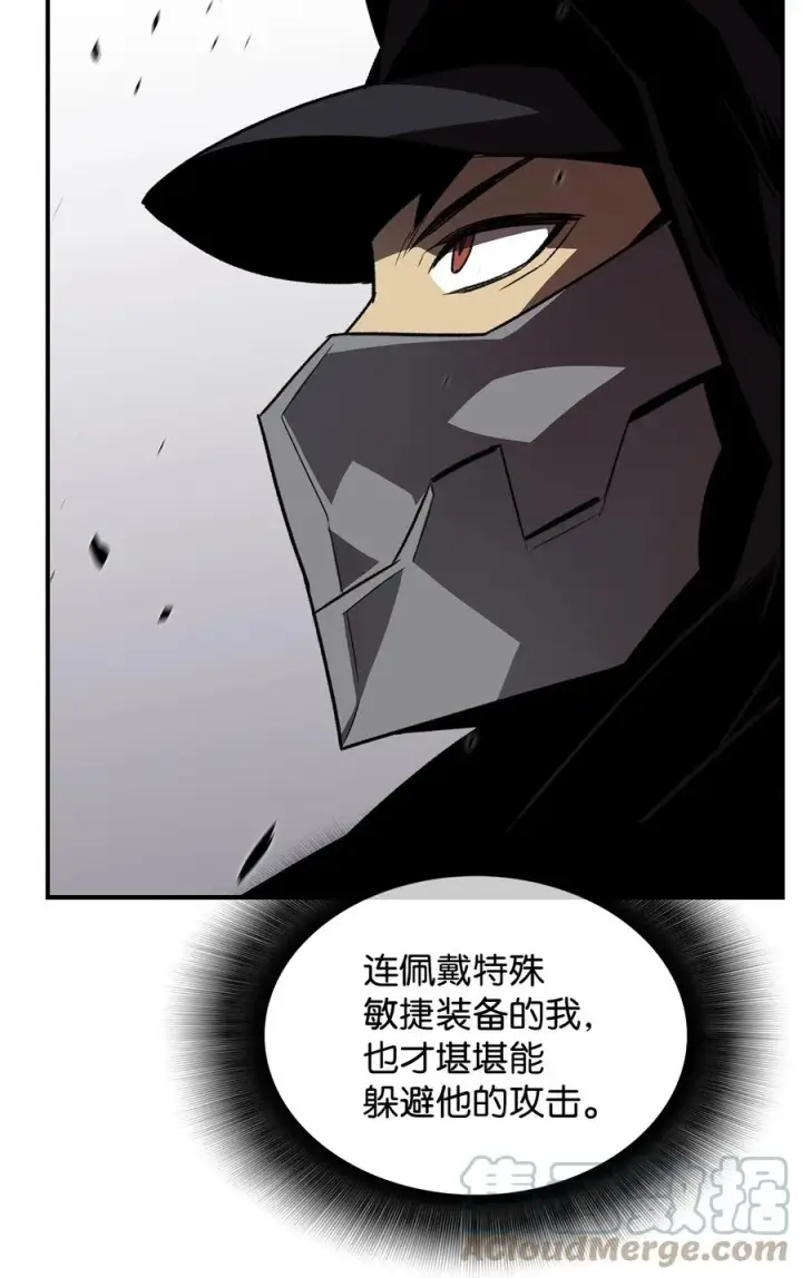 《全裸菜鸟在异世界被摩擦》44 冷门图89