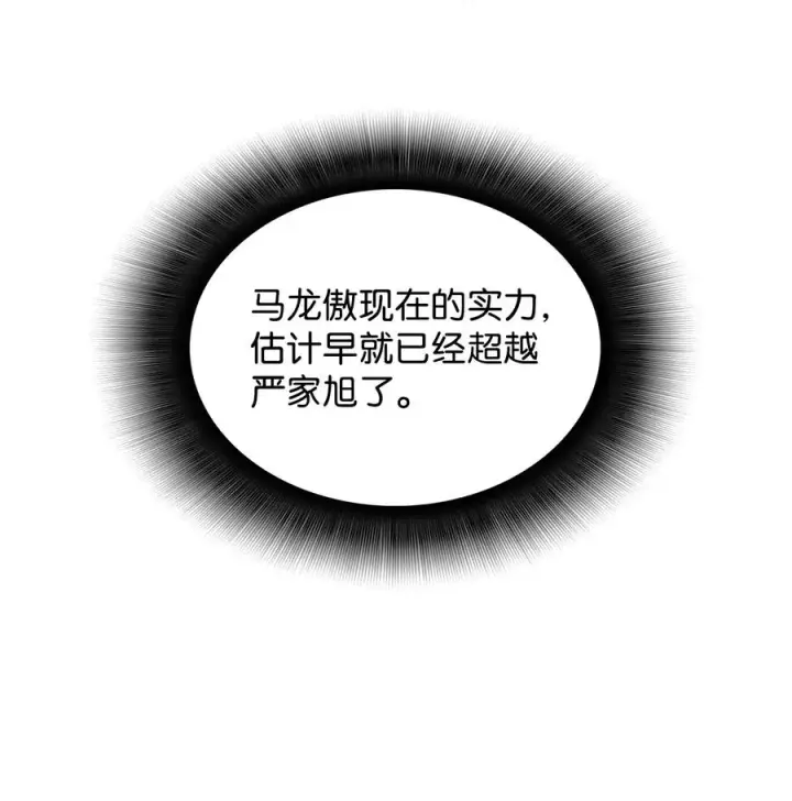 《全裸菜鸟在异世界被摩擦》44 冷门图90