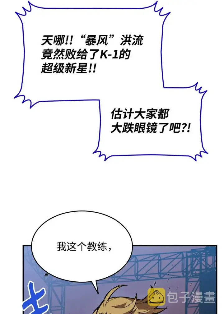 《全裸菜鸟在异世界被摩擦》44 冷门图92