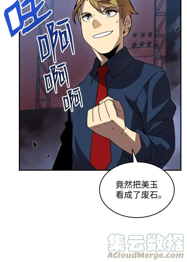 《全裸菜鸟在异世界被摩擦》44 冷门图93