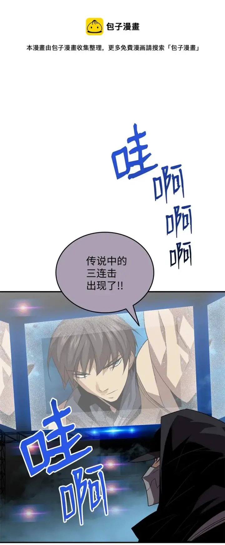 《全裸菜鸟在异世界被摩擦》44 冷门图94