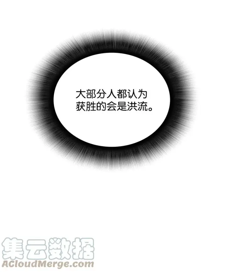《全裸菜鸟在异世界被摩擦》45 精彩的第一战图10