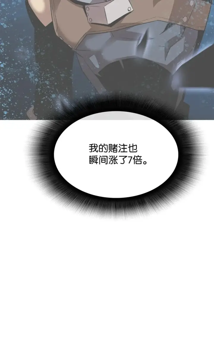 《全裸菜鸟在异世界被摩擦》45 精彩的第一战图12