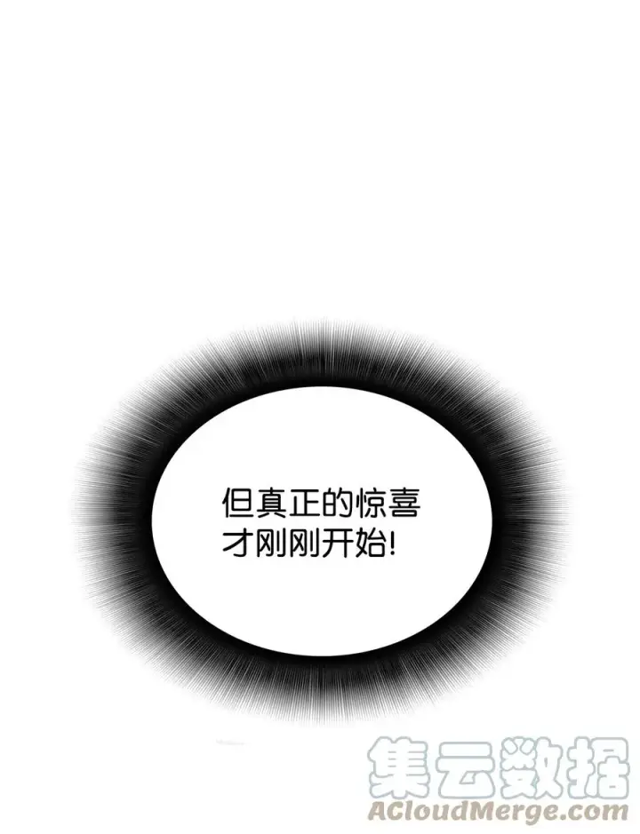 《全裸菜鸟在异世界被摩擦》45 精彩的第一战图13