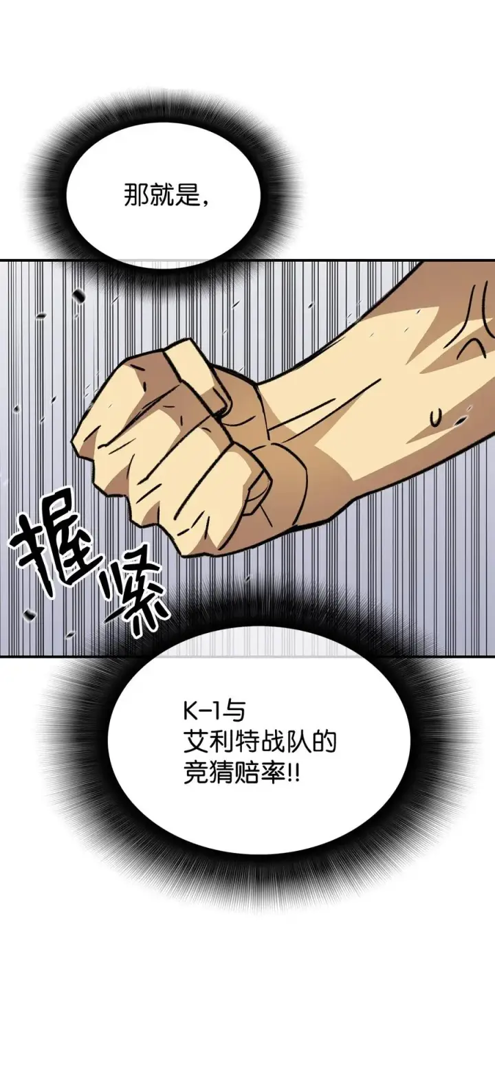 《全裸菜鸟在异世界被摩擦》45 精彩的第一战图14