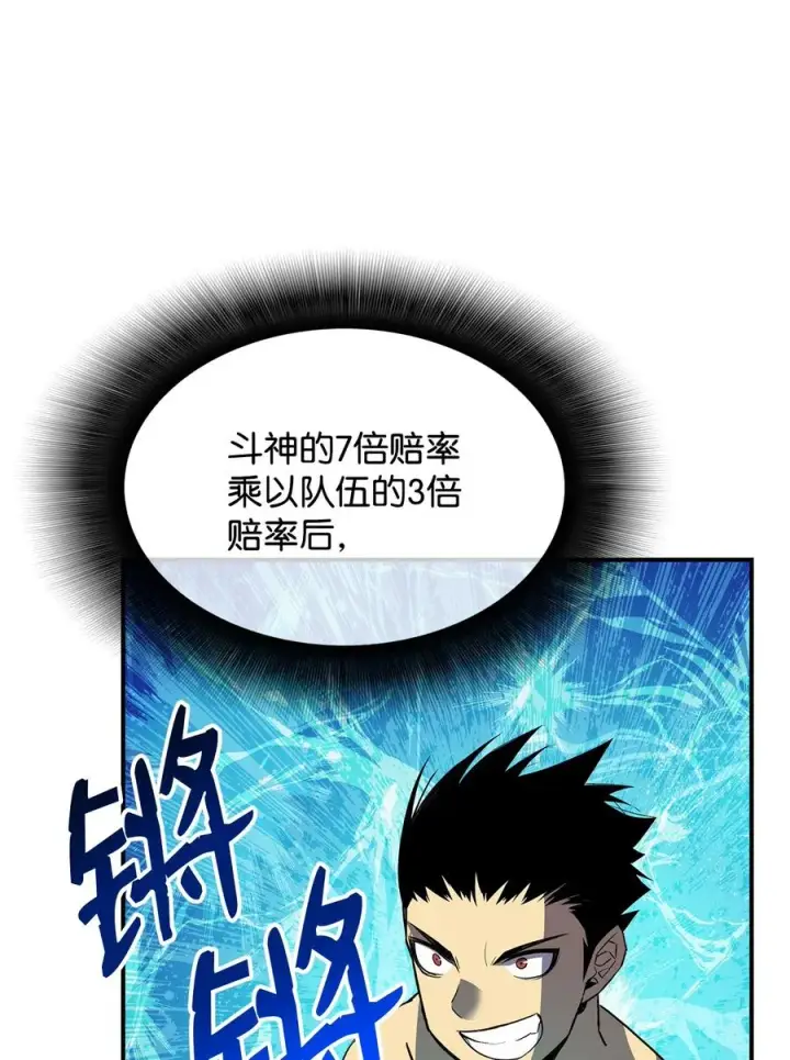 《全裸菜鸟在异世界被摩擦》45 精彩的第一战图15