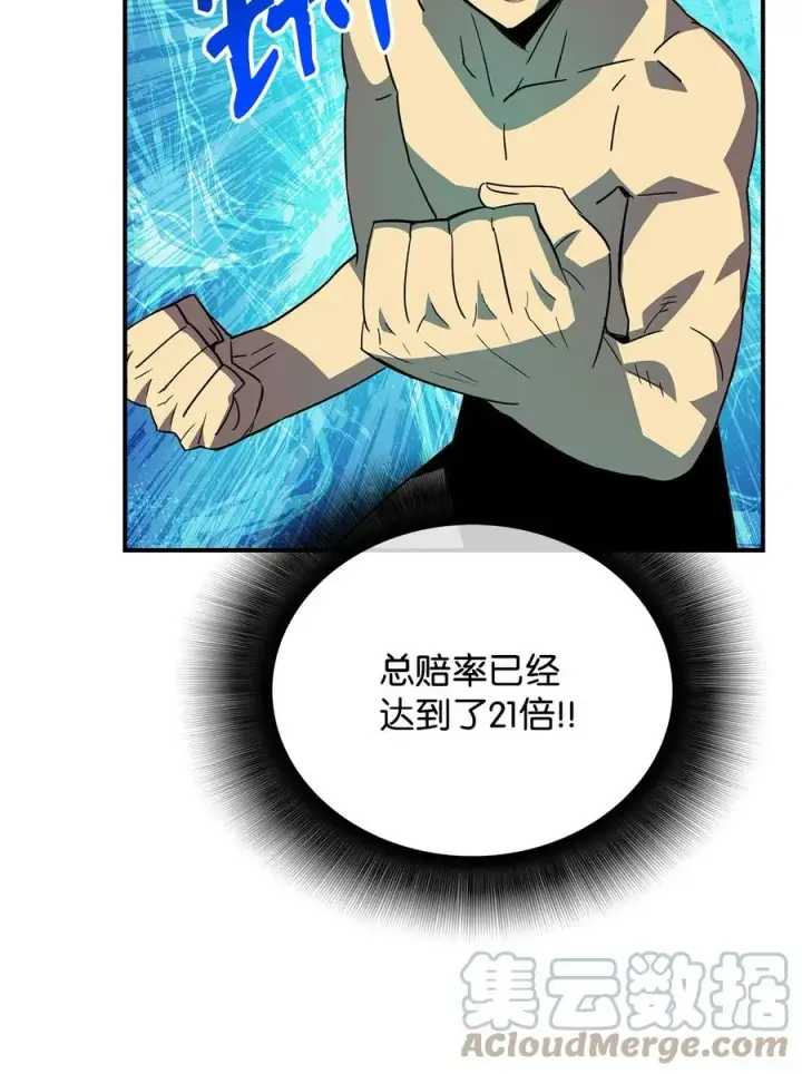 《全裸菜鸟在异世界被摩擦》45 精彩的第一战图16