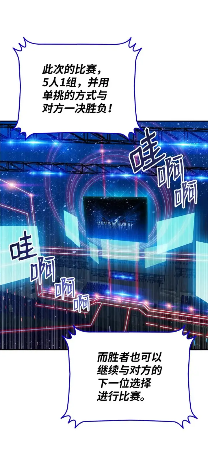 《全裸菜鸟在异世界被摩擦》45 精彩的第一战图17