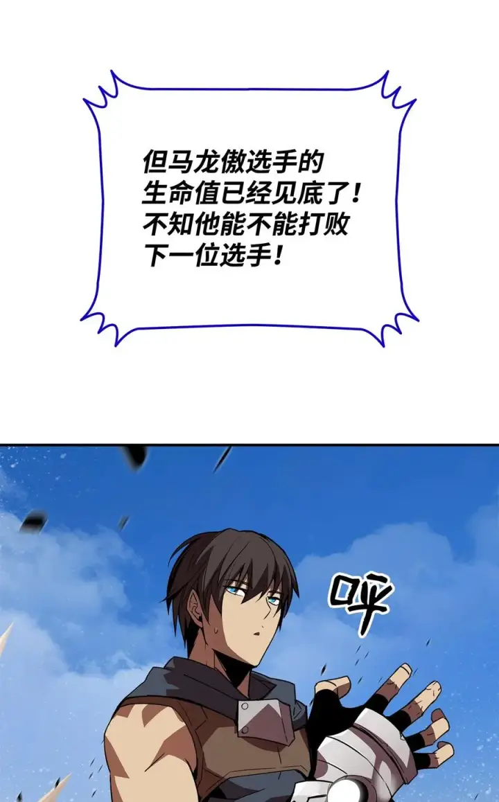 《全裸菜鸟在异世界被摩擦》45 精彩的第一战图18