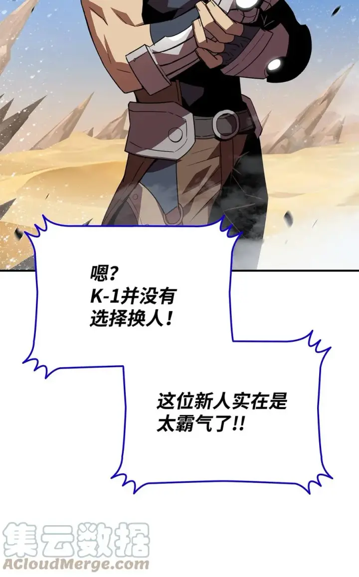 《全裸菜鸟在异世界被摩擦》45 精彩的第一战图19