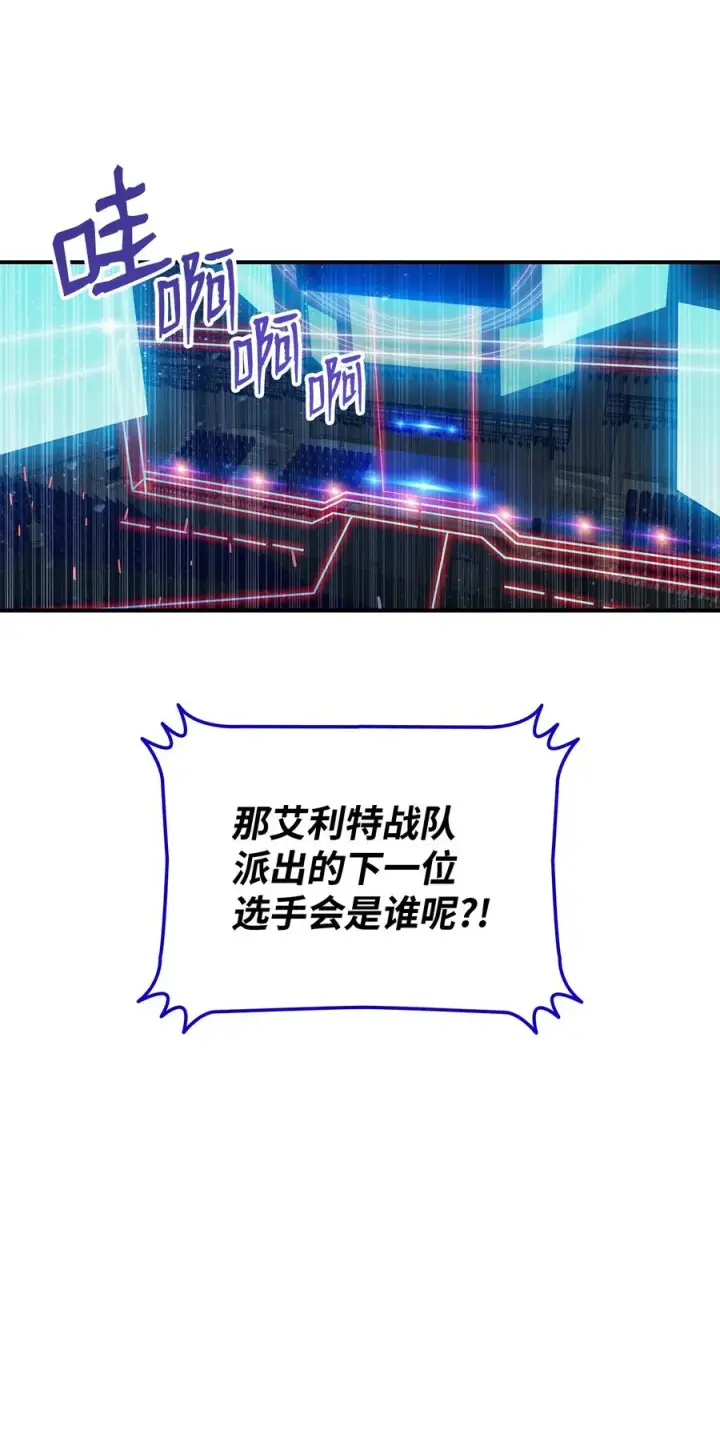 《全裸菜鸟在异世界被摩擦》45 精彩的第一战图20