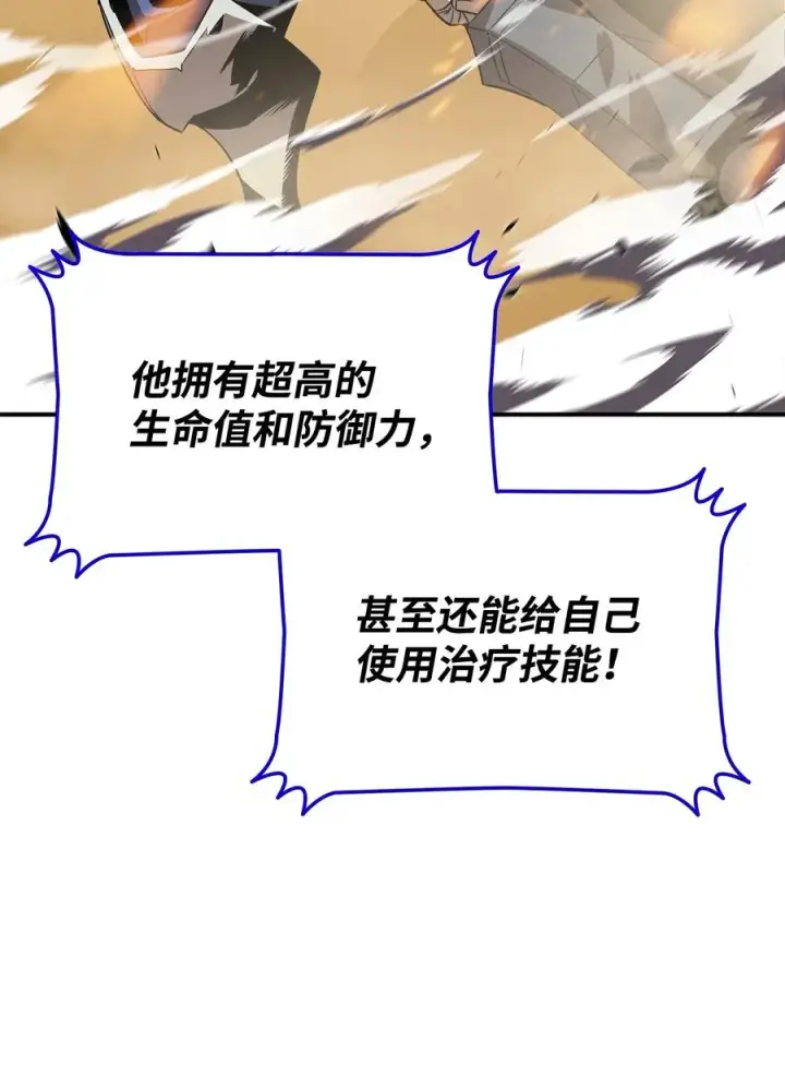 《全裸菜鸟在异世界被摩擦》45 精彩的第一战图23