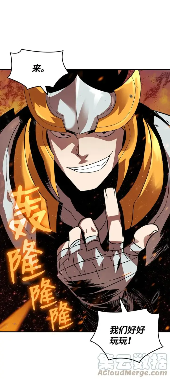 《全裸菜鸟在异世界被摩擦》45 精彩的第一战图25