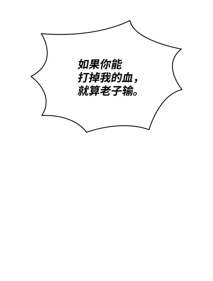《全裸菜鸟在异世界被摩擦》45 精彩的第一战图26