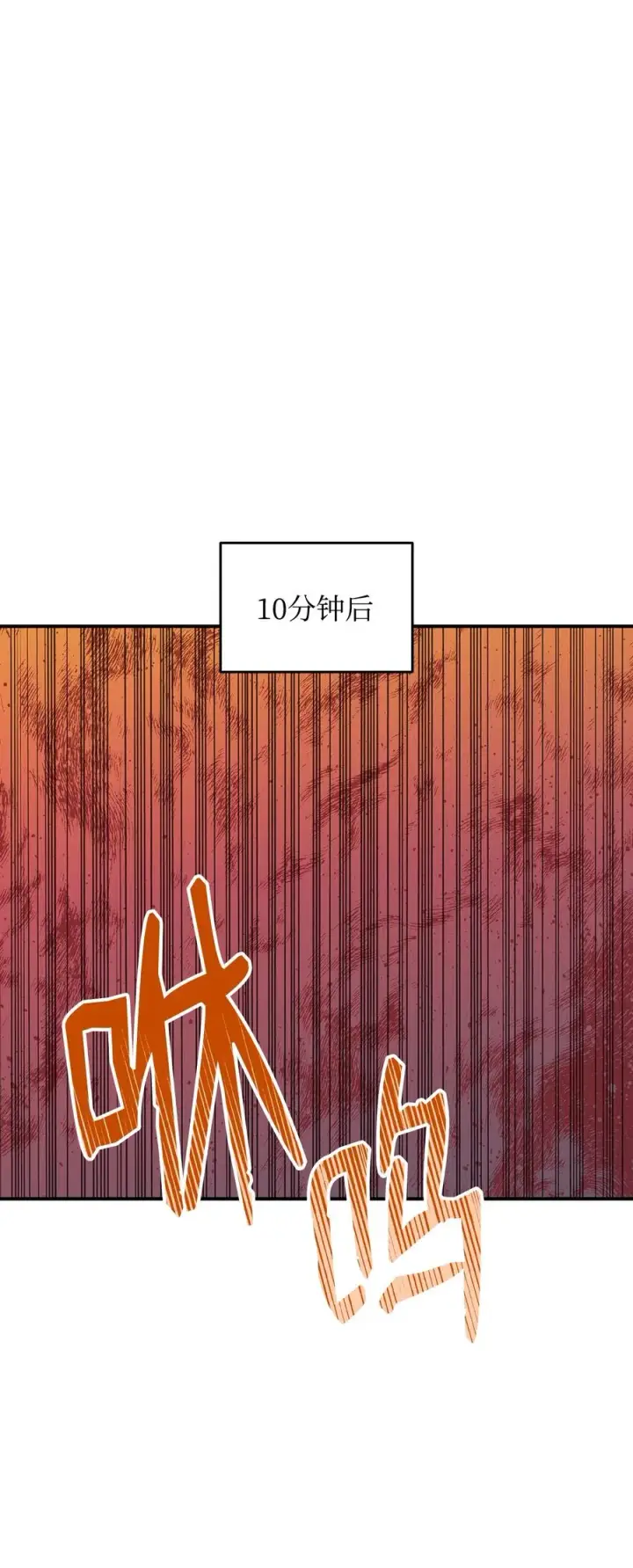 《全裸菜鸟在异世界被摩擦》45 精彩的第一战图27