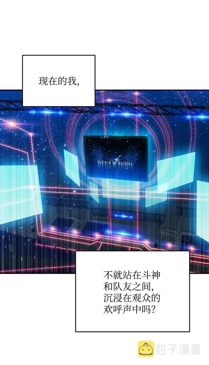 《全裸菜鸟在异世界被摩擦》45 精彩的第一战图3