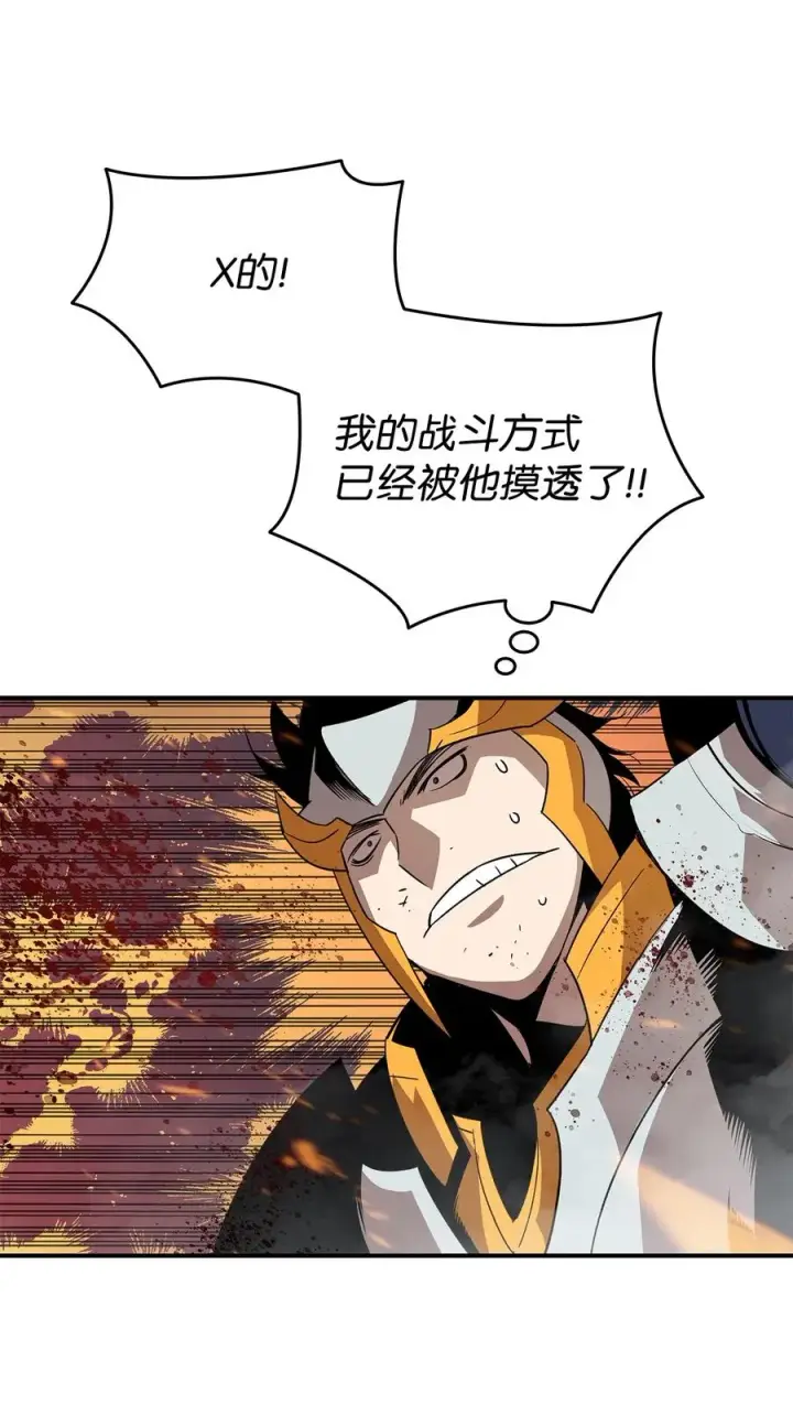 《全裸菜鸟在异世界被摩擦》45 精彩的第一战图30