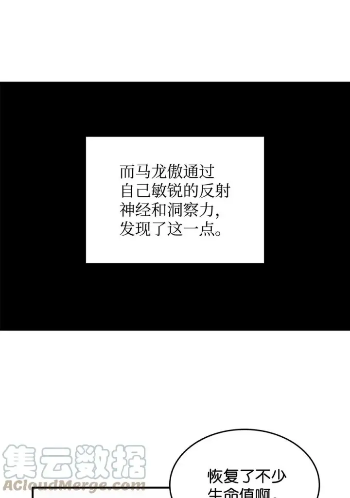 《全裸菜鸟在异世界被摩擦》45 精彩的第一战图34