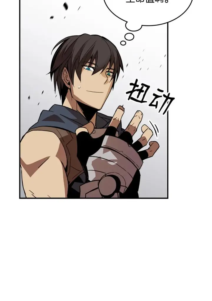 《全裸菜鸟在异世界被摩擦》45 精彩的第一战图35