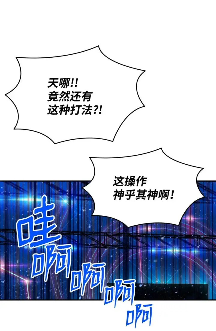 《全裸菜鸟在异世界被摩擦》45 精彩的第一战图36
