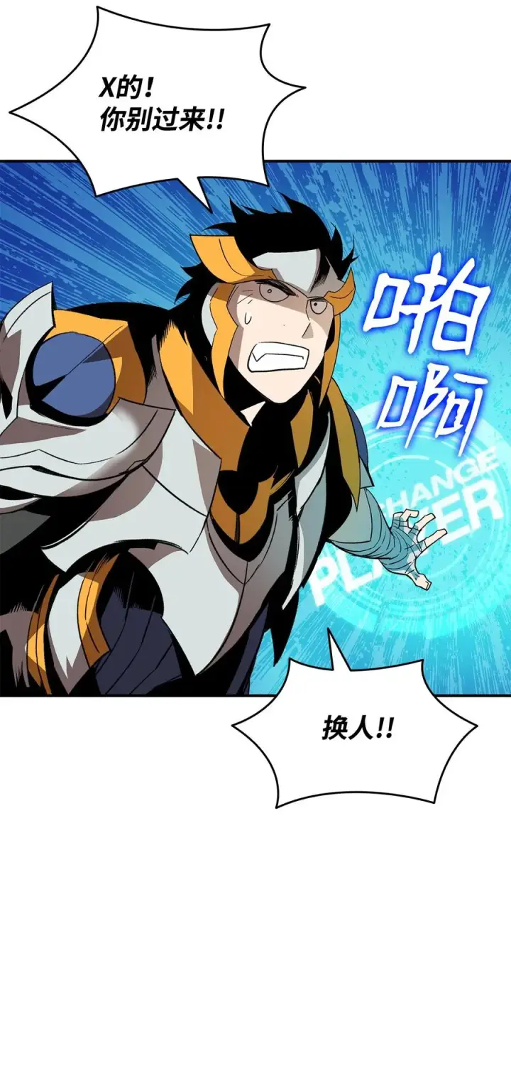 《全裸菜鸟在异世界被摩擦》45 精彩的第一战图38