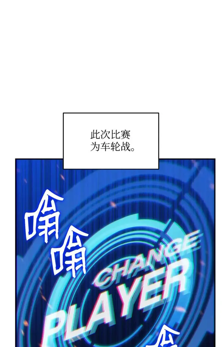 《全裸菜鸟在异世界被摩擦》45 精彩的第一战图39