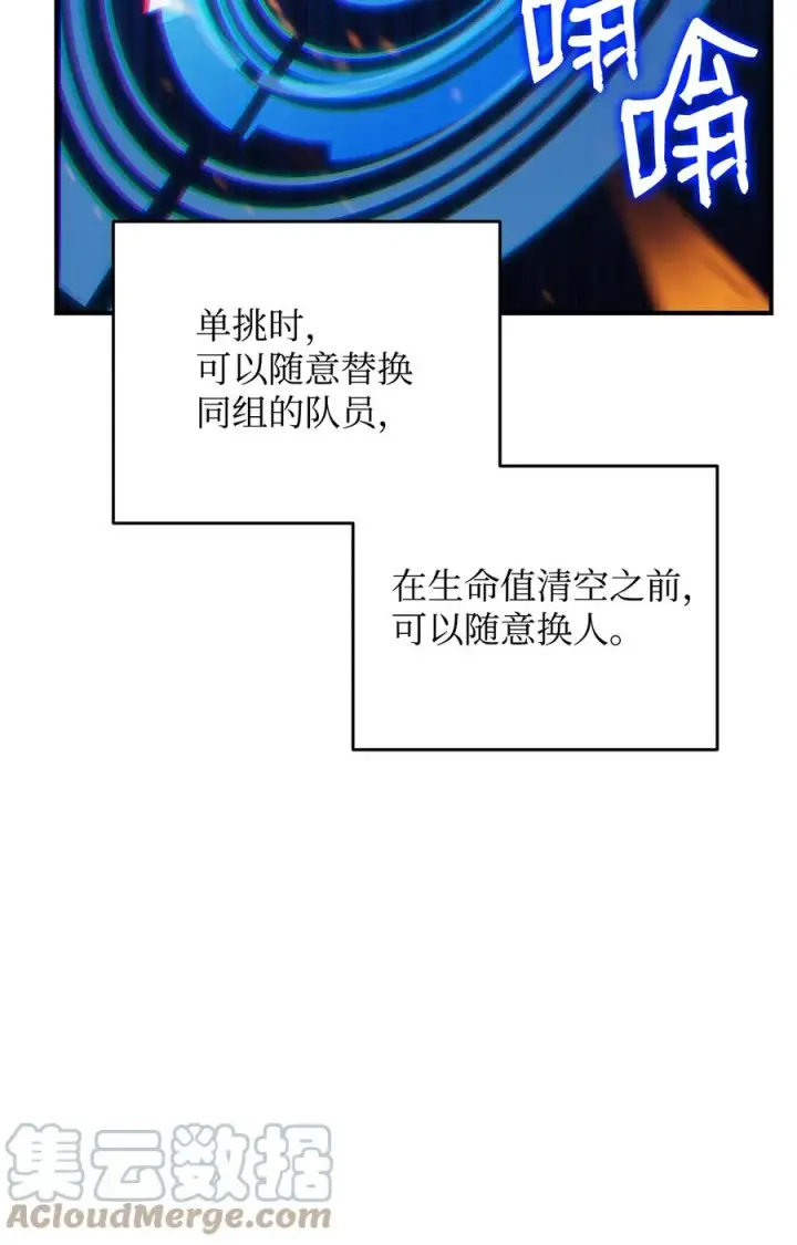 《全裸菜鸟在异世界被摩擦》45 精彩的第一战图40