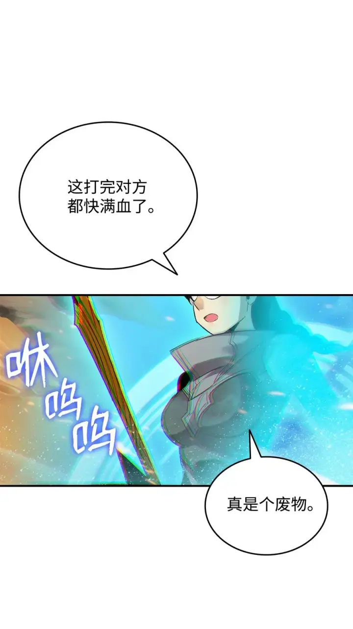 《全裸菜鸟在异世界被摩擦》45 精彩的第一战图41
