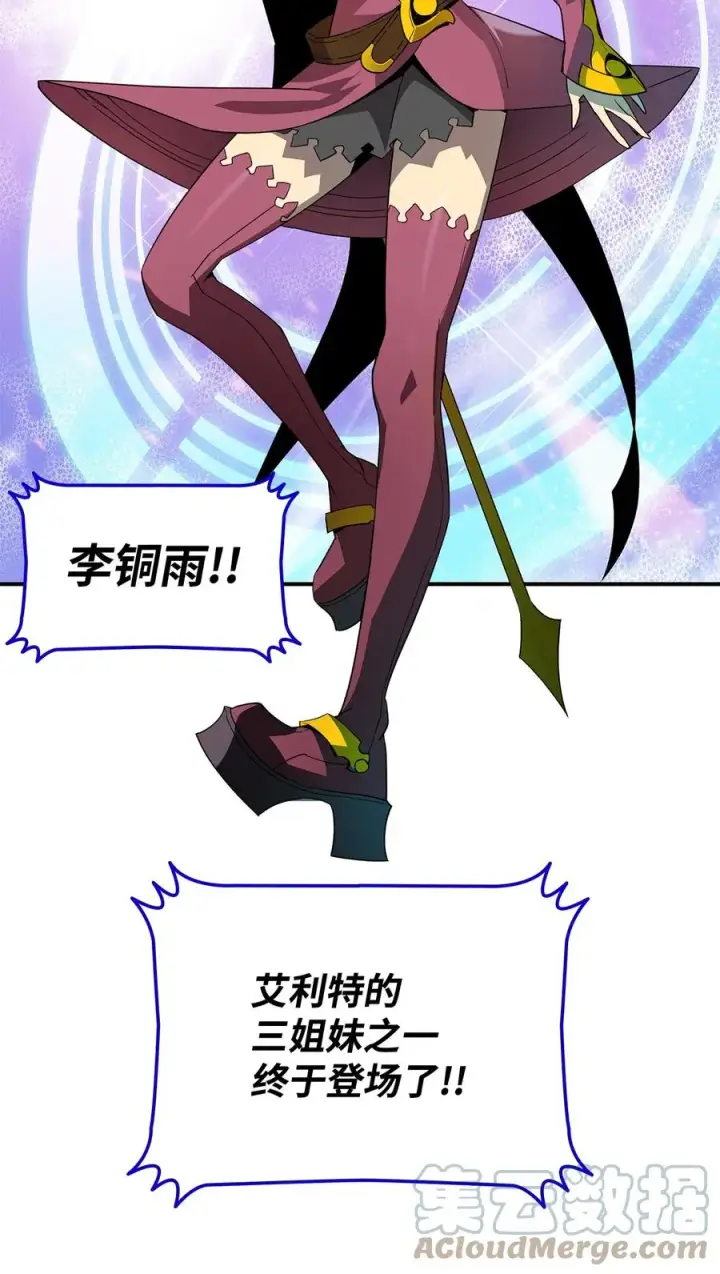 《全裸菜鸟在异世界被摩擦》45 精彩的第一战图43