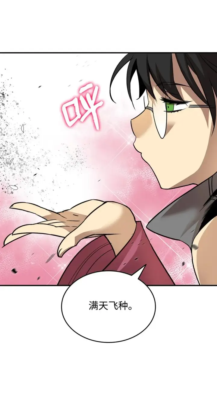 《全裸菜鸟在异世界被摩擦》45 精彩的第一战图45