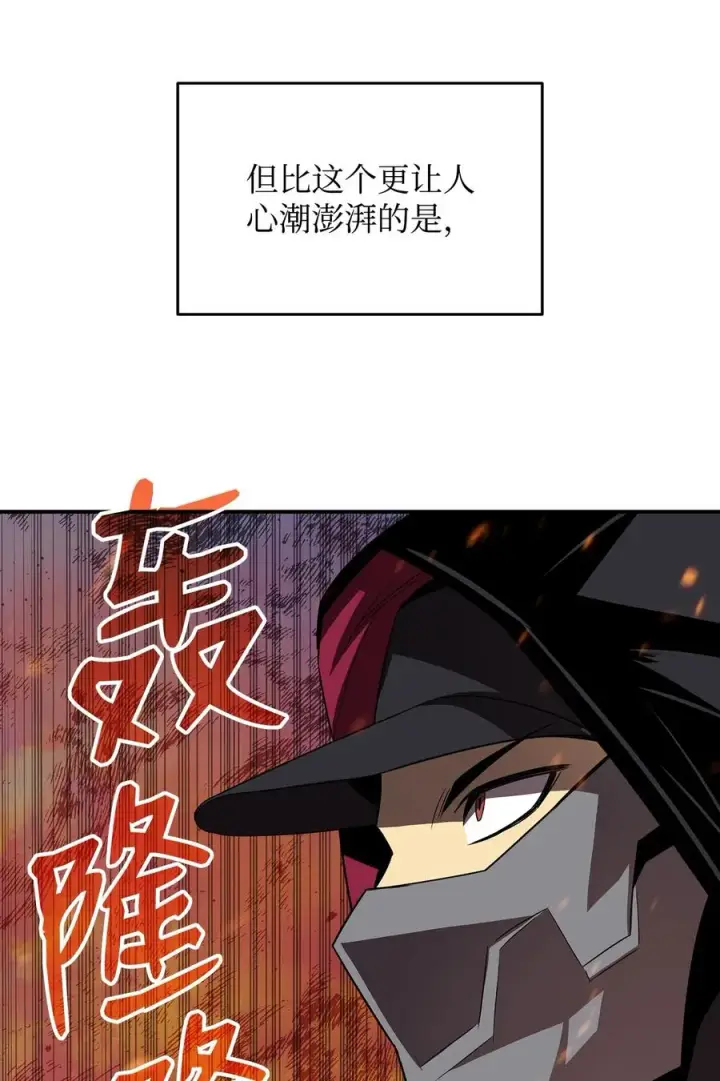 《全裸菜鸟在异世界被摩擦》45 精彩的第一战图5