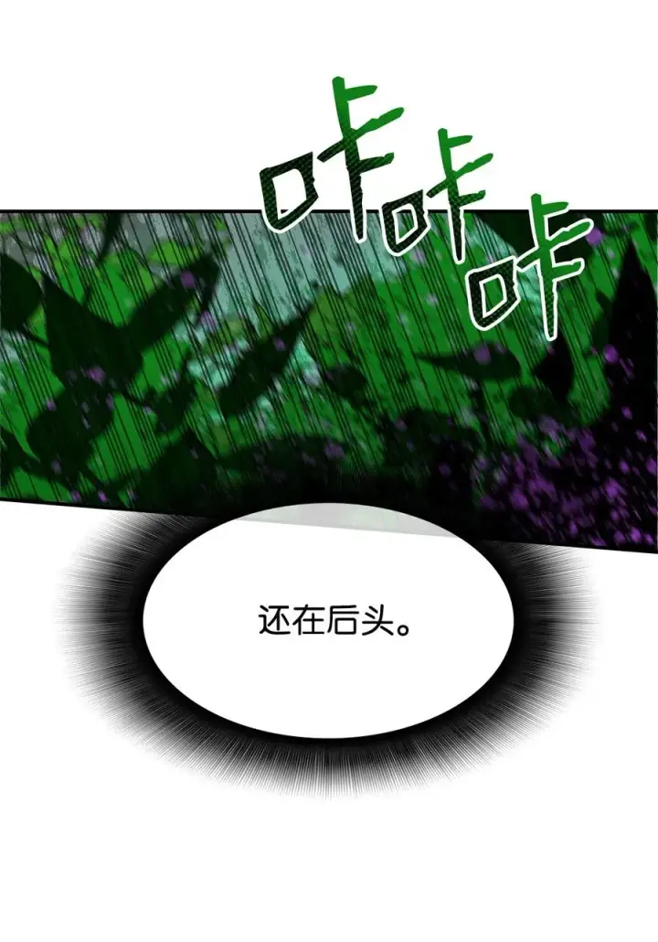 《全裸菜鸟在异世界被摩擦》45 精彩的第一战图50