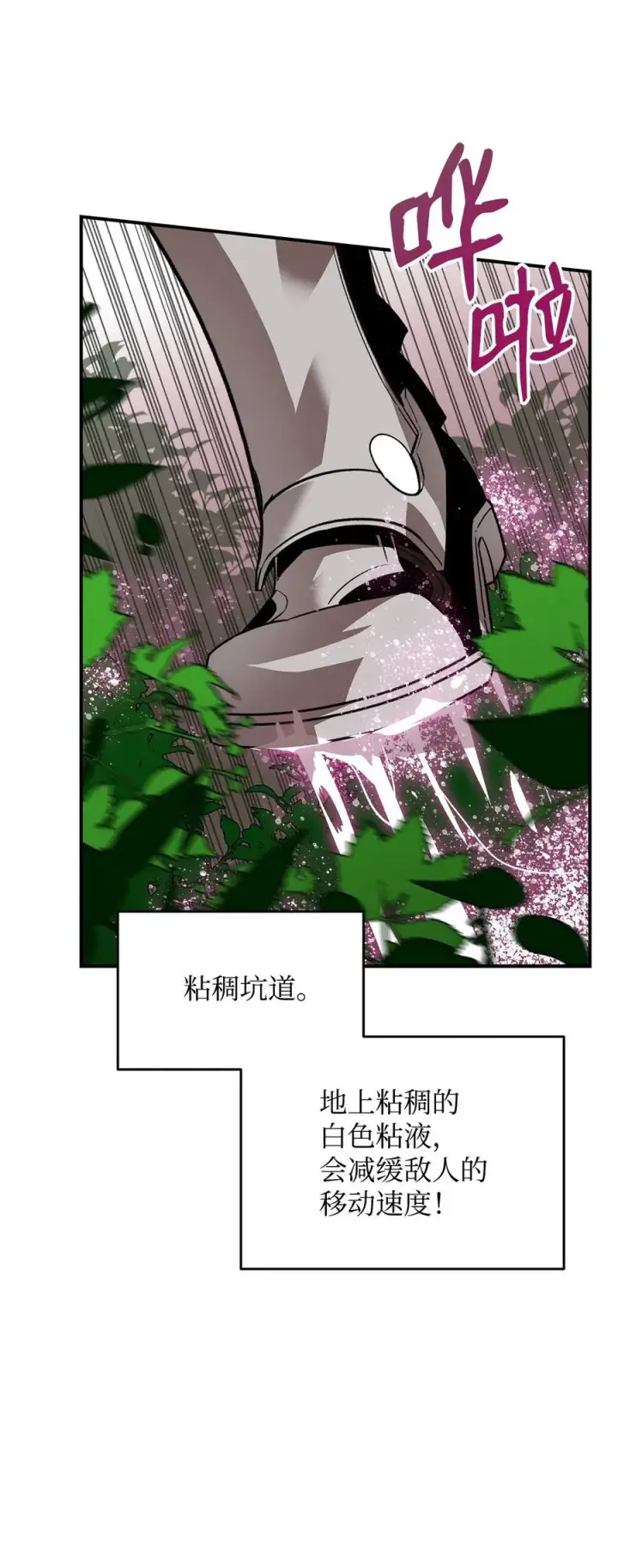 《全裸菜鸟在异世界被摩擦》45 精彩的第一战图57